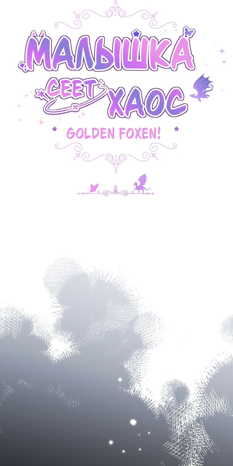 Манга Непослушный ребёнок наводит суету - Глава 5 Страница 15