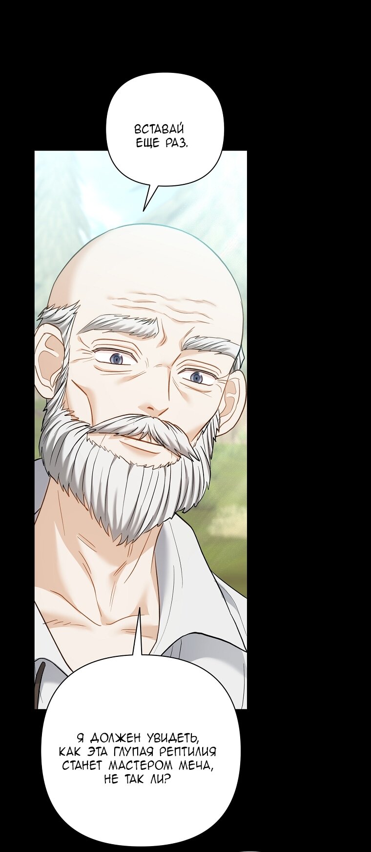 Манга Непослушный ребёнок наводит суету - Глава 5 Страница 32