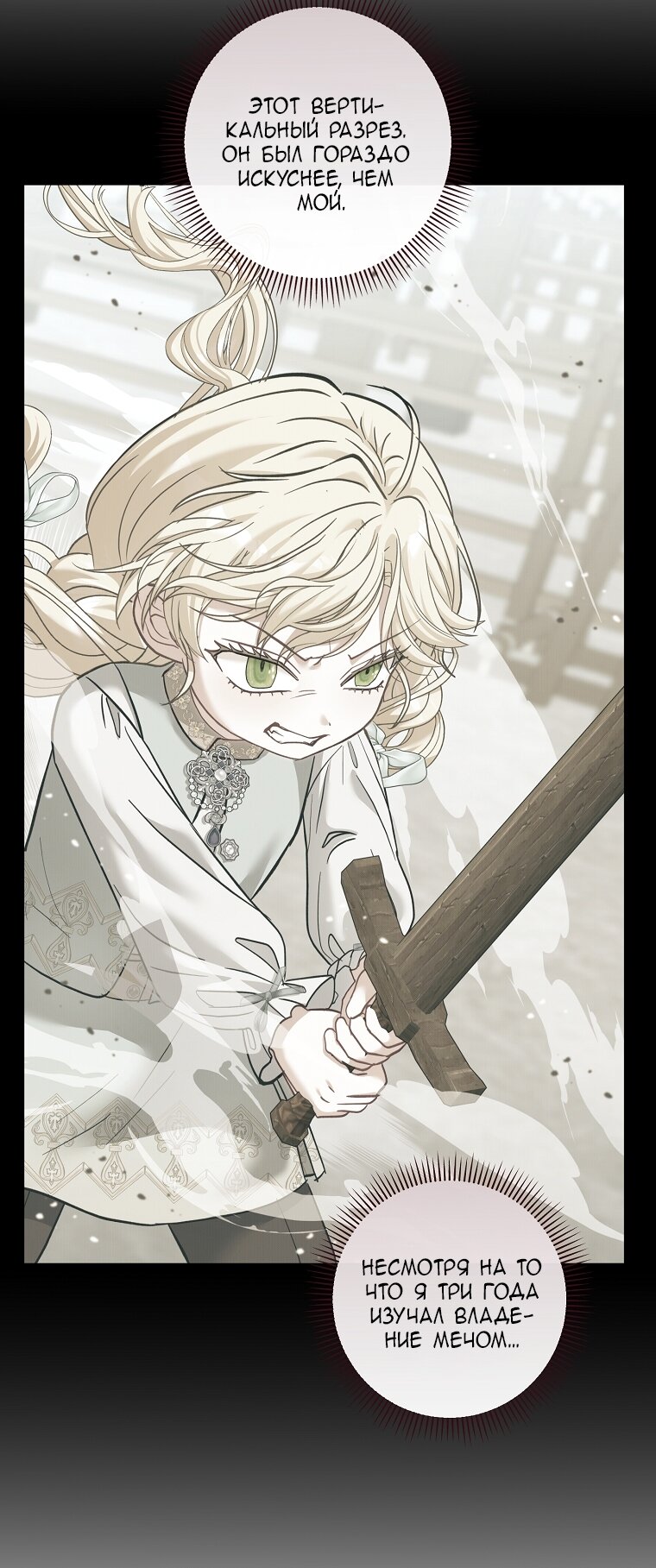 Манга Непослушный ребёнок наводит суету - Глава 5 Страница 68