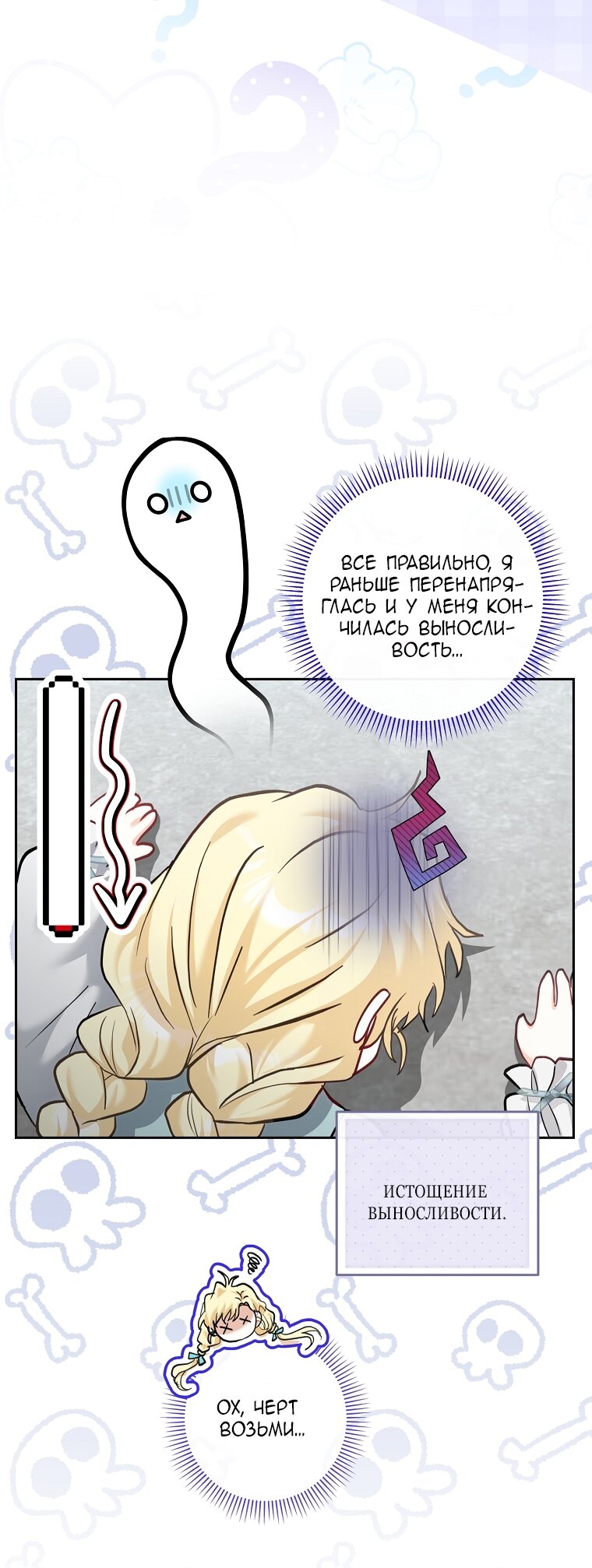 Манга Непослушный ребёнок наводит суету - Глава 5 Страница 63