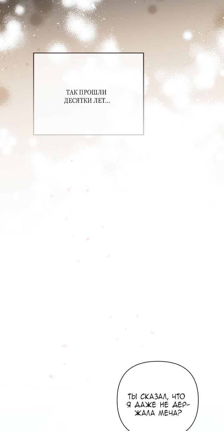 Манга Непослушный ребёнок наводит суету - Глава 5 Страница 53