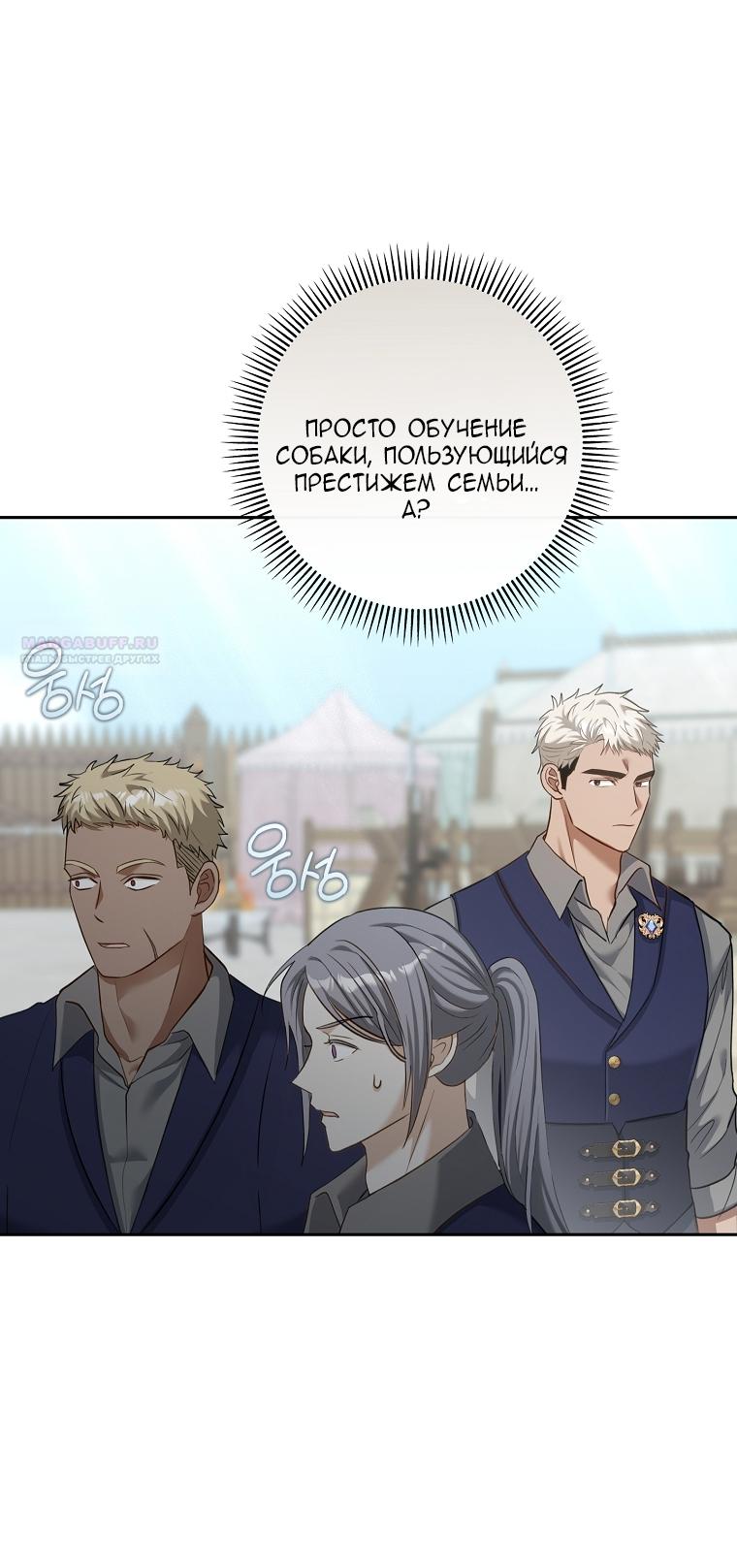 Манга Непослушный ребёнок наводит суету - Глава 5 Страница 10