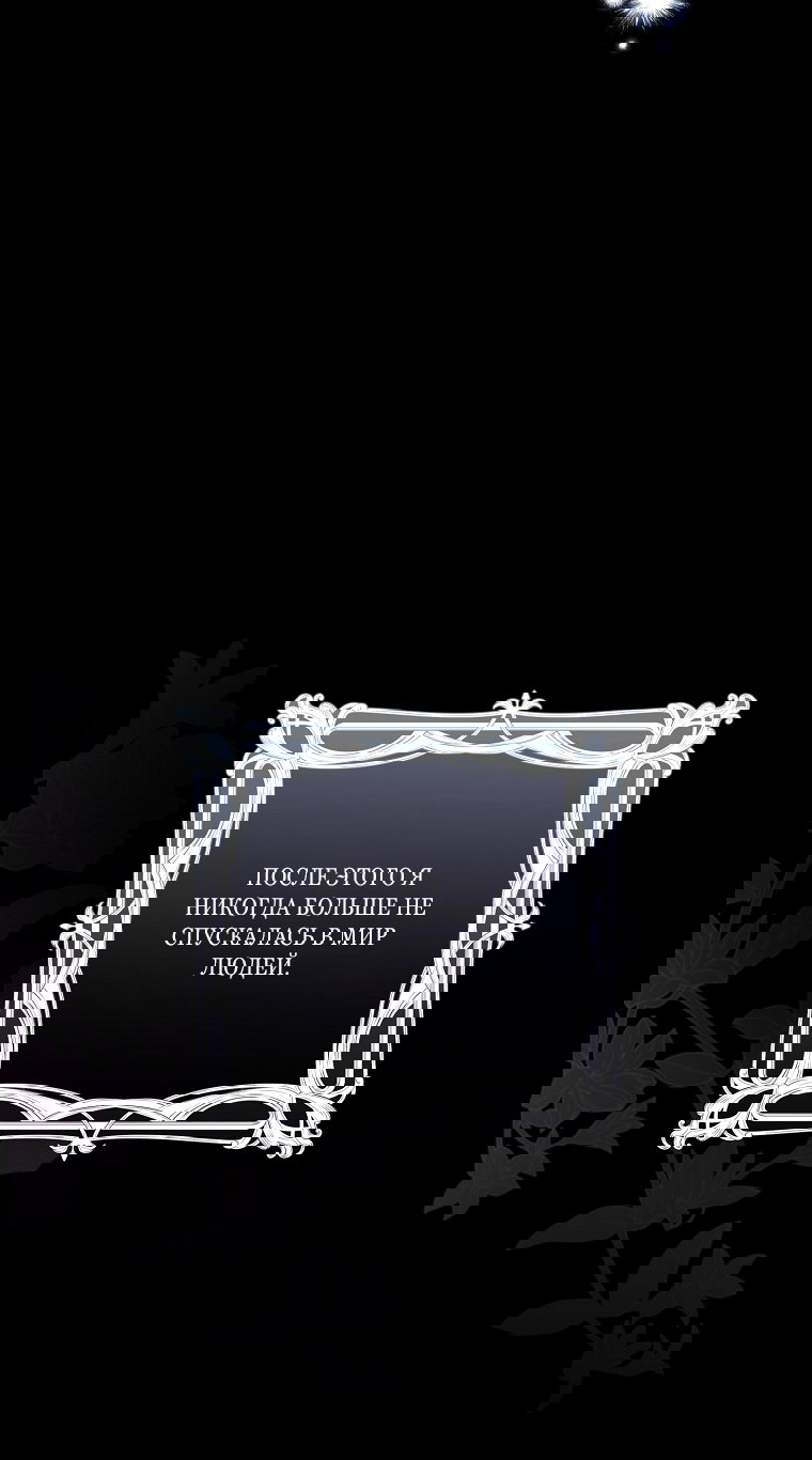 Манга Непослушный ребёнок наводит суету - Глава 5 Страница 47