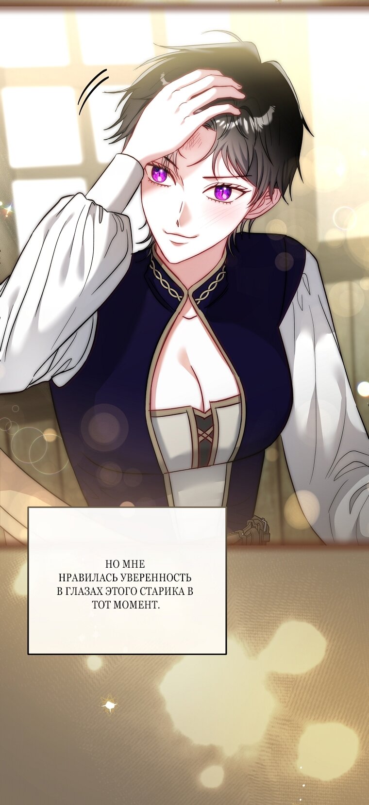 Манга Непослушный ребёнок наводит суету - Глава 5 Страница 24