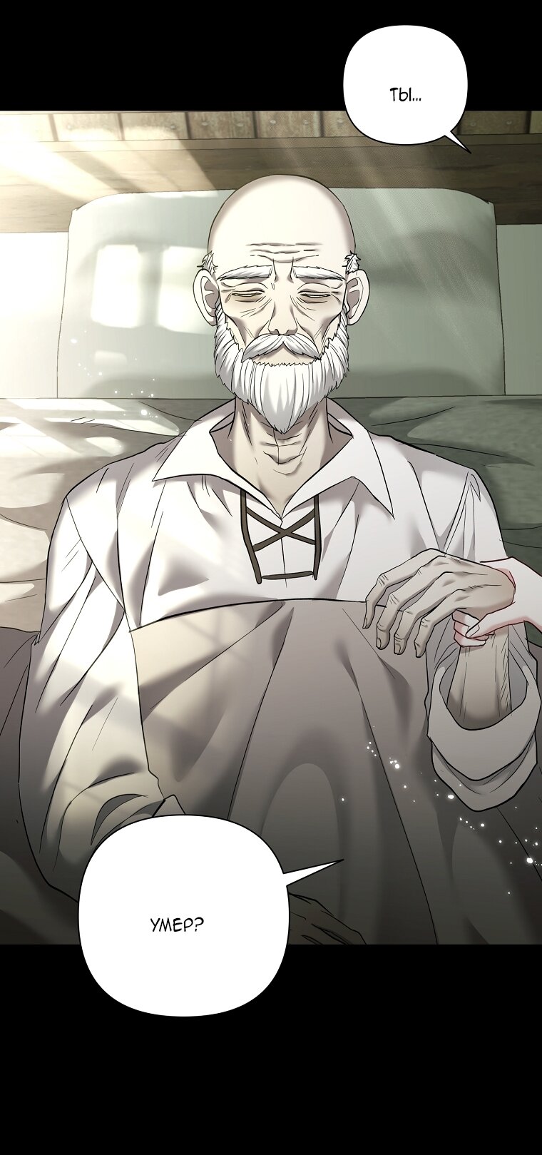 Манга Непослушный ребёнок наводит суету - Глава 5 Страница 41