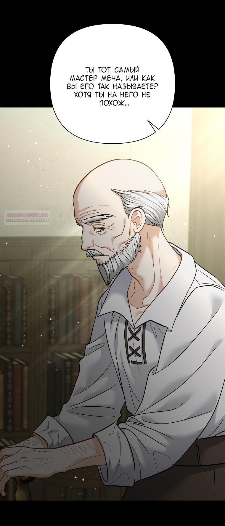 Манга Непослушный ребёнок наводит суету - Глава 5 Страница 18