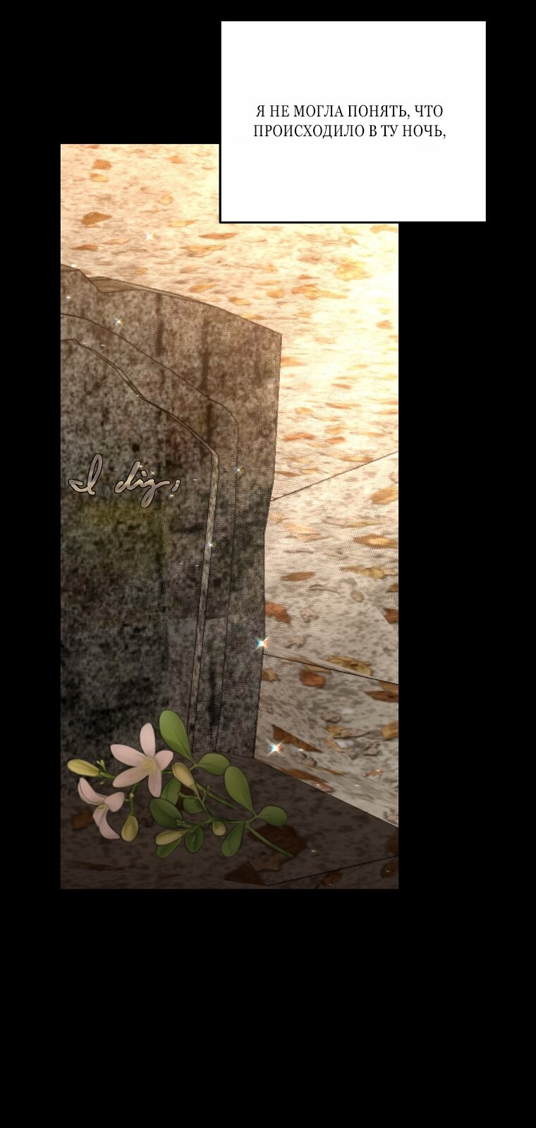 Манга Непослушный ребёнок наводит суету - Глава 5 Страница 48