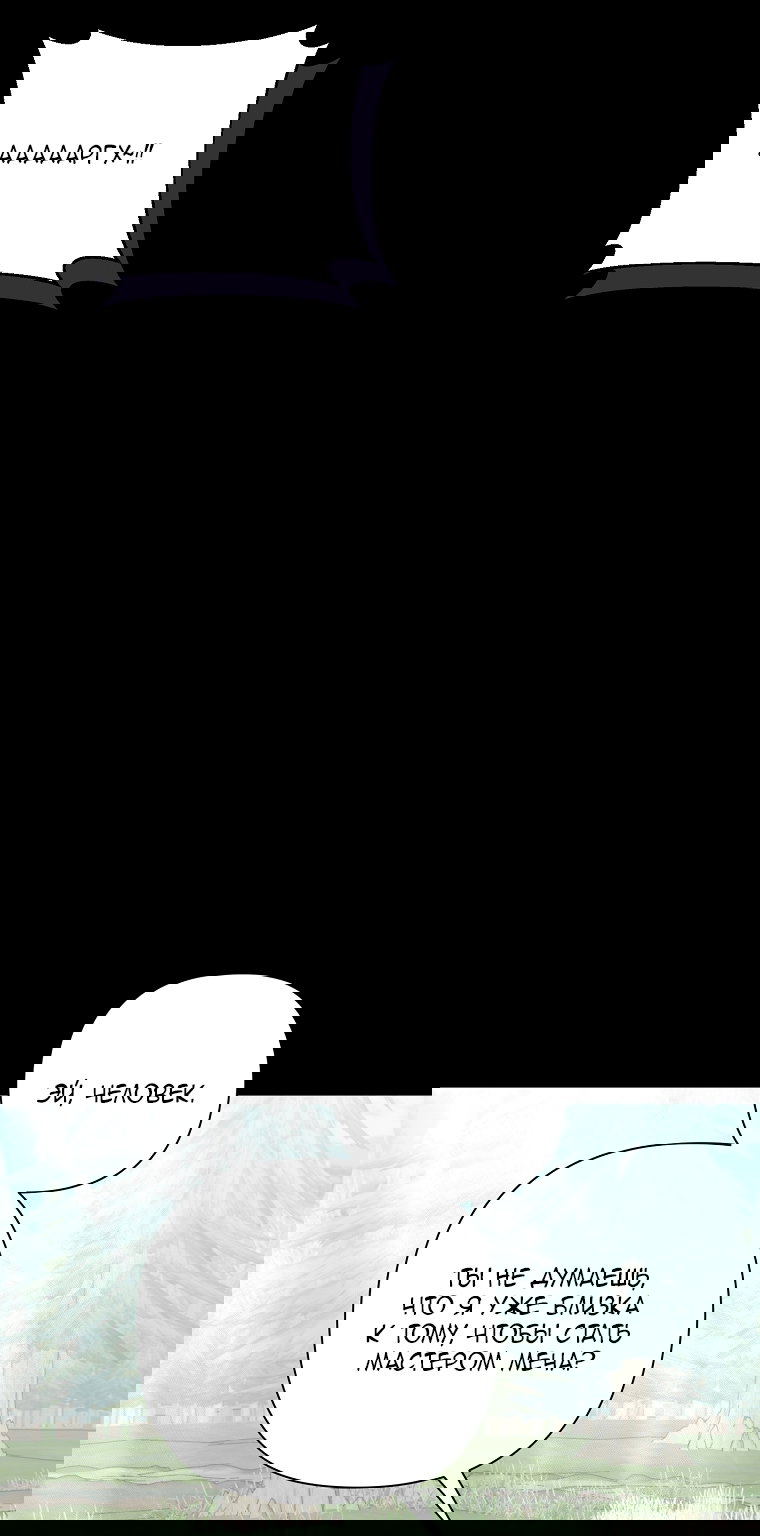 Манга Непослушный ребёнок наводит суету - Глава 5 Страница 29