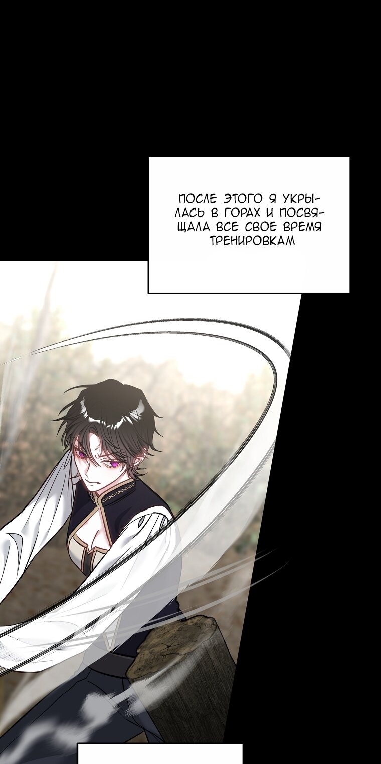 Манга Непослушный ребёнок наводит суету - Глава 5 Страница 51