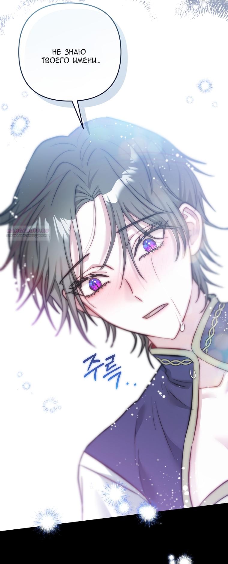 Манга Непослушный ребёнок наводит суету - Глава 5 Страница 46