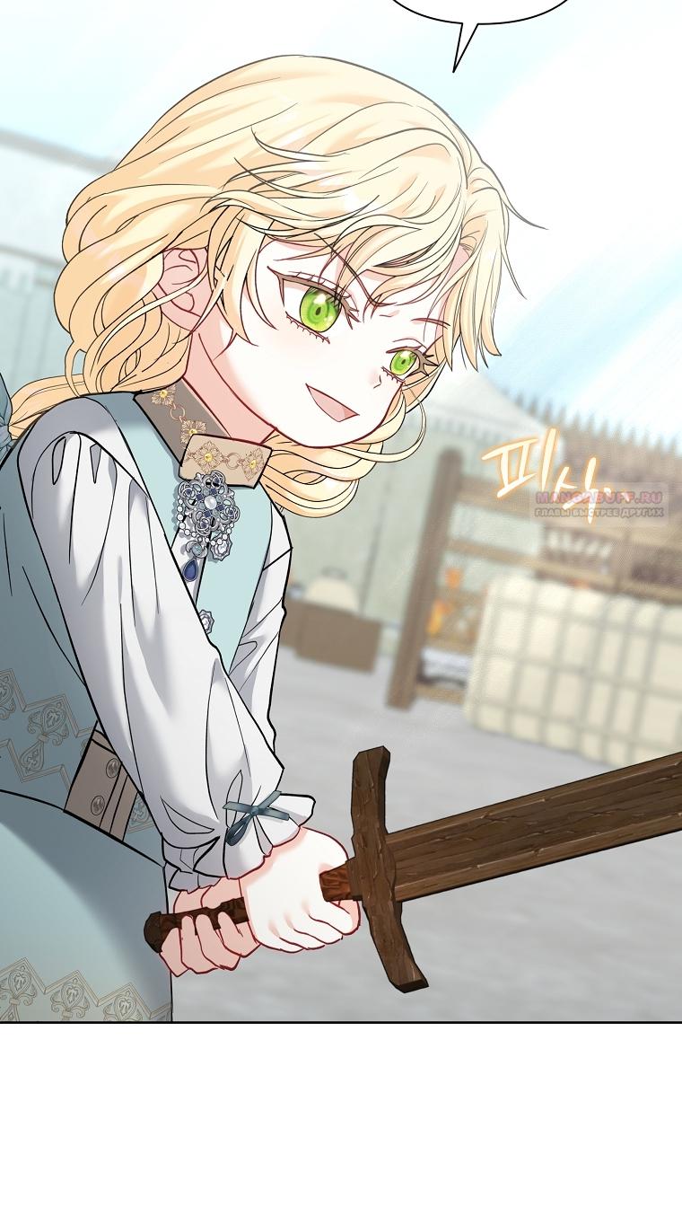 Манга Непослушный ребёнок наводит суету - Глава 5 Страница 54