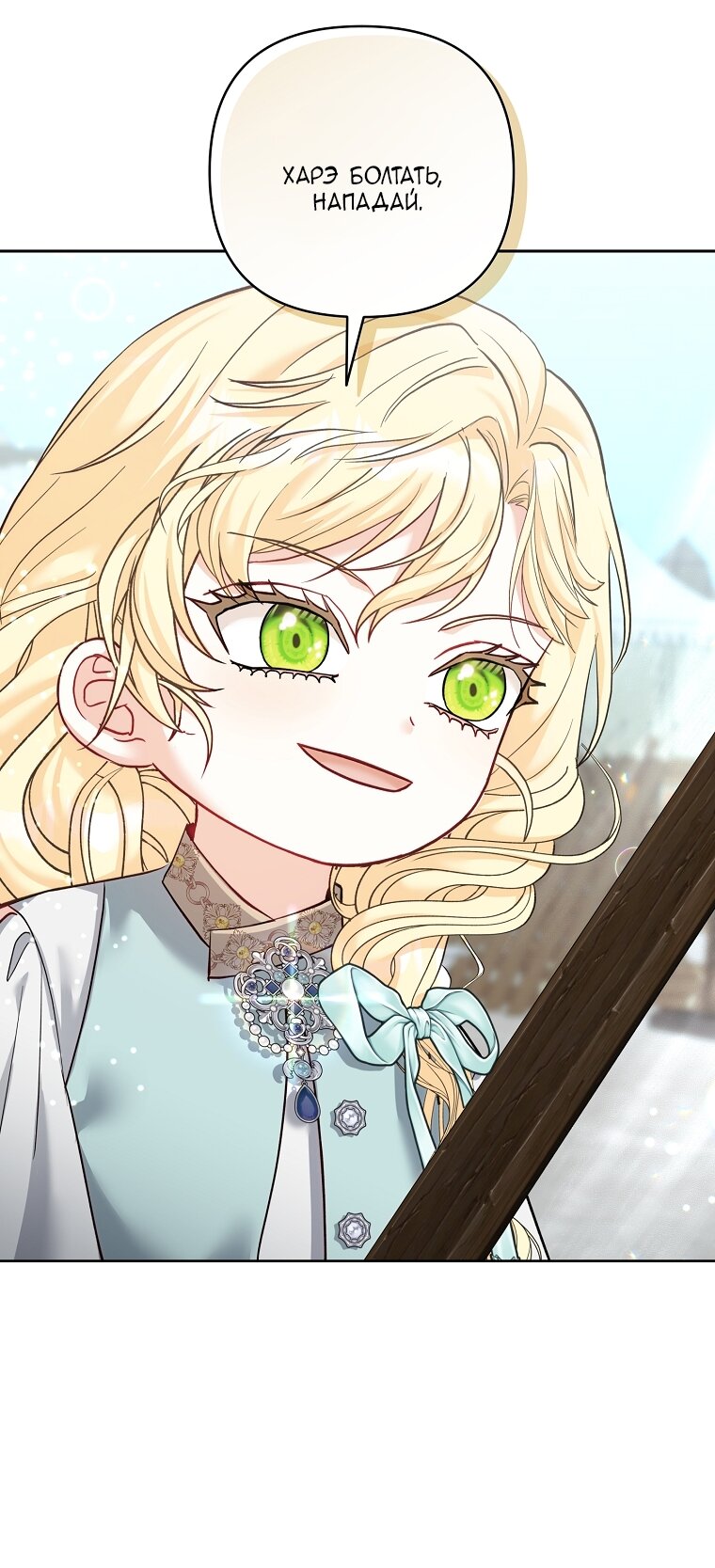 Манга Непослушный ребёнок наводит суету - Глава 5 Страница 4