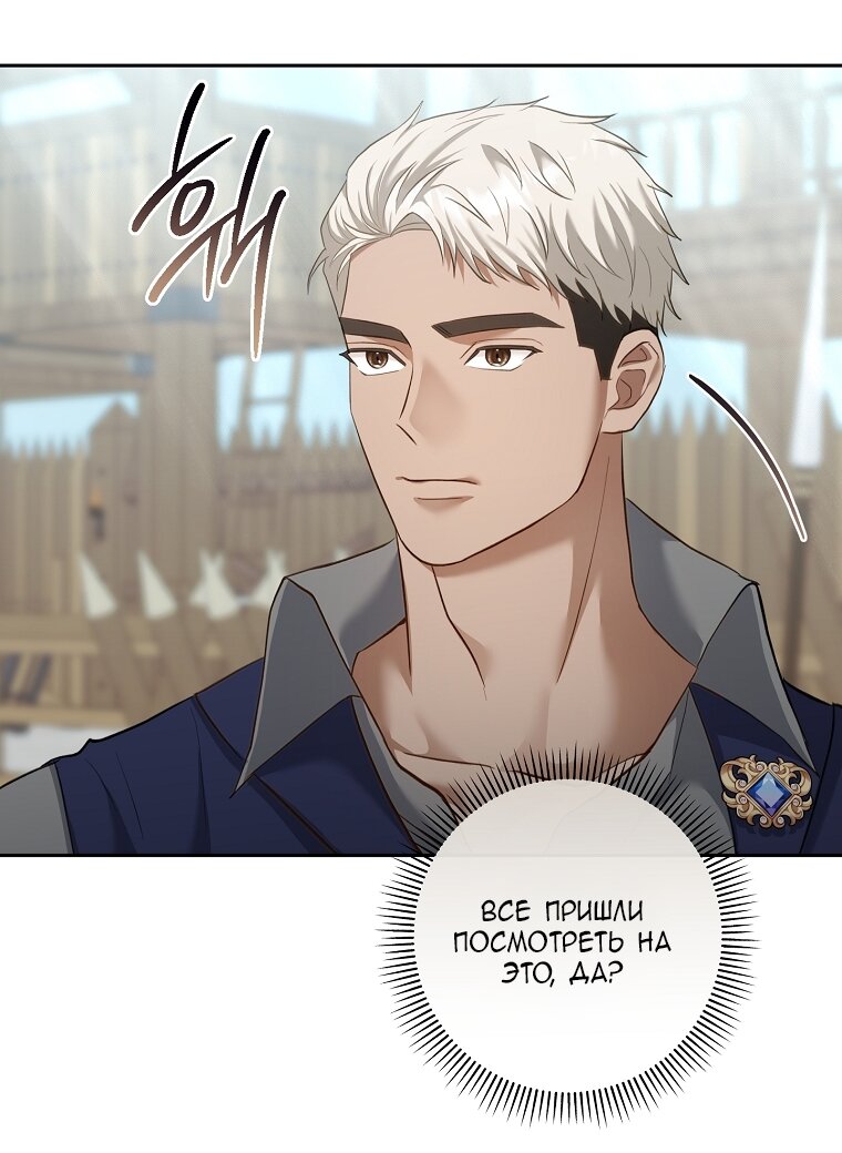 Манга Непослушный ребёнок наводит суету - Глава 5 Страница 11