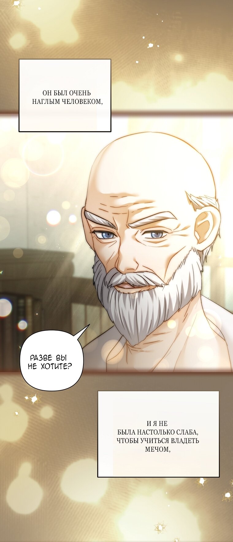 Манга Непослушный ребёнок наводит суету - Глава 5 Страница 23