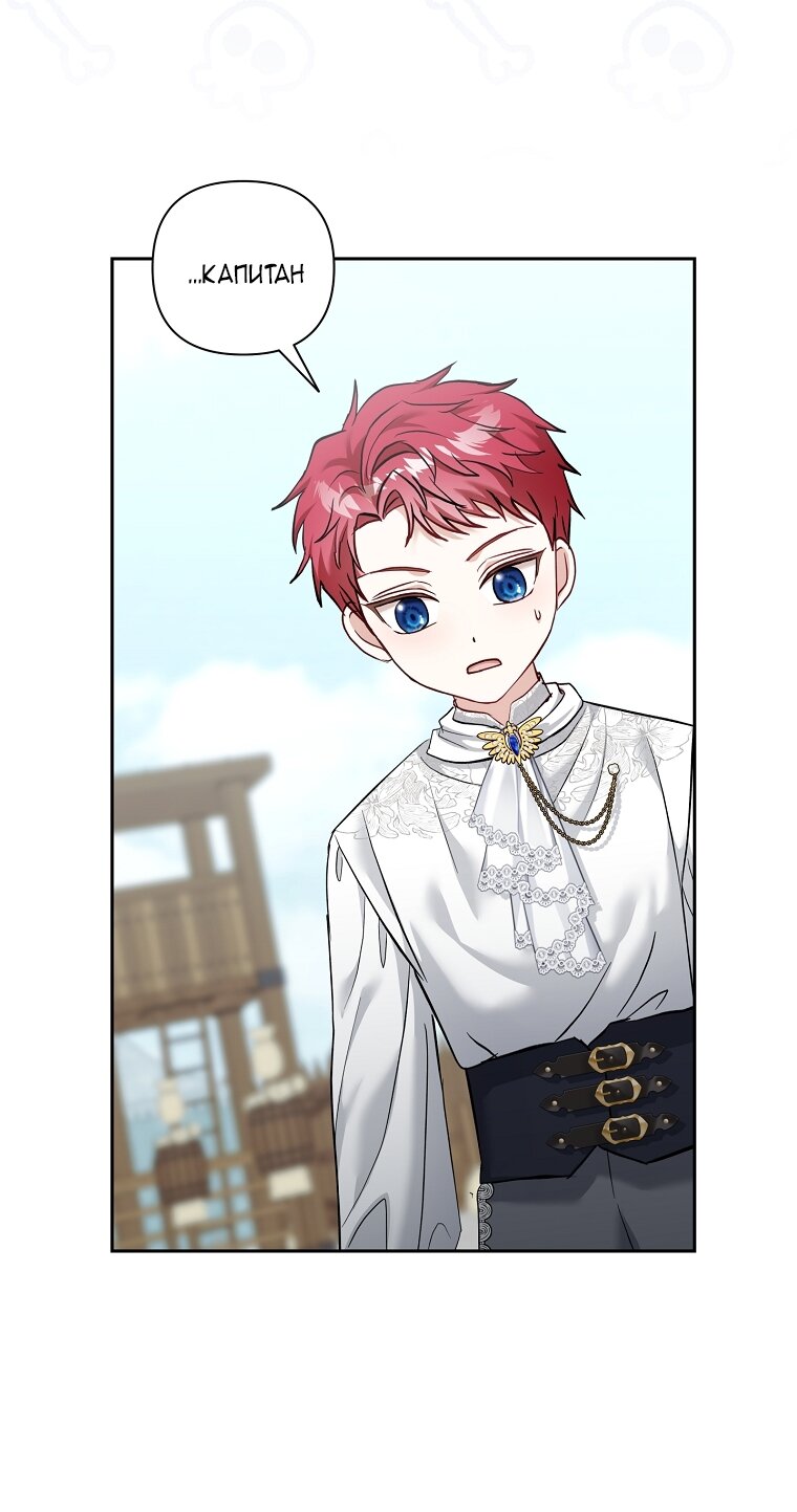 Манга Непослушный ребёнок наводит суету - Глава 5 Страница 64