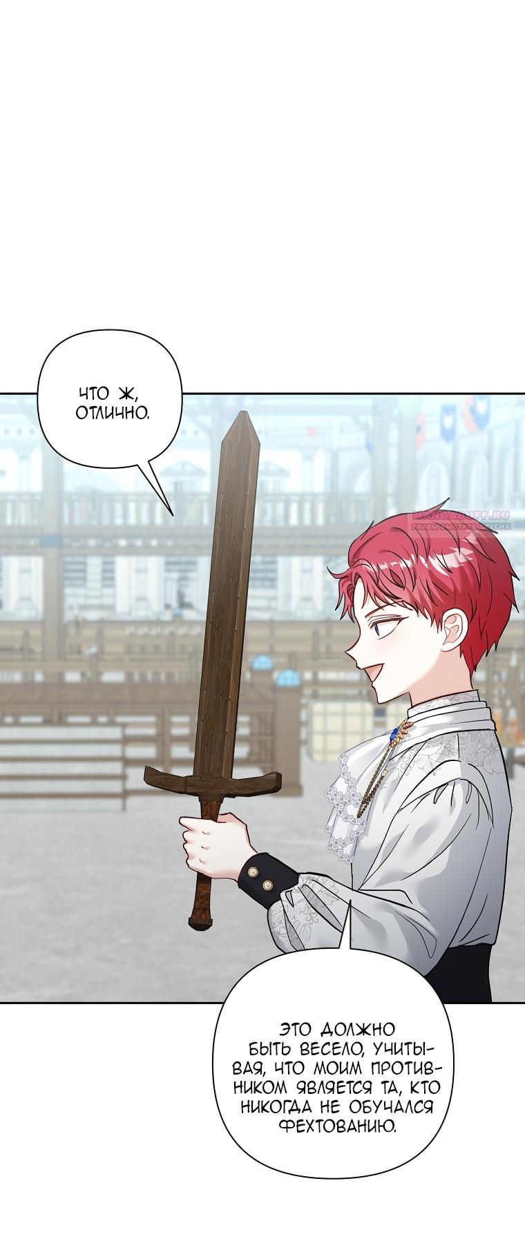 Манга Непослушный ребёнок наводит суету - Глава 5 Страница 2