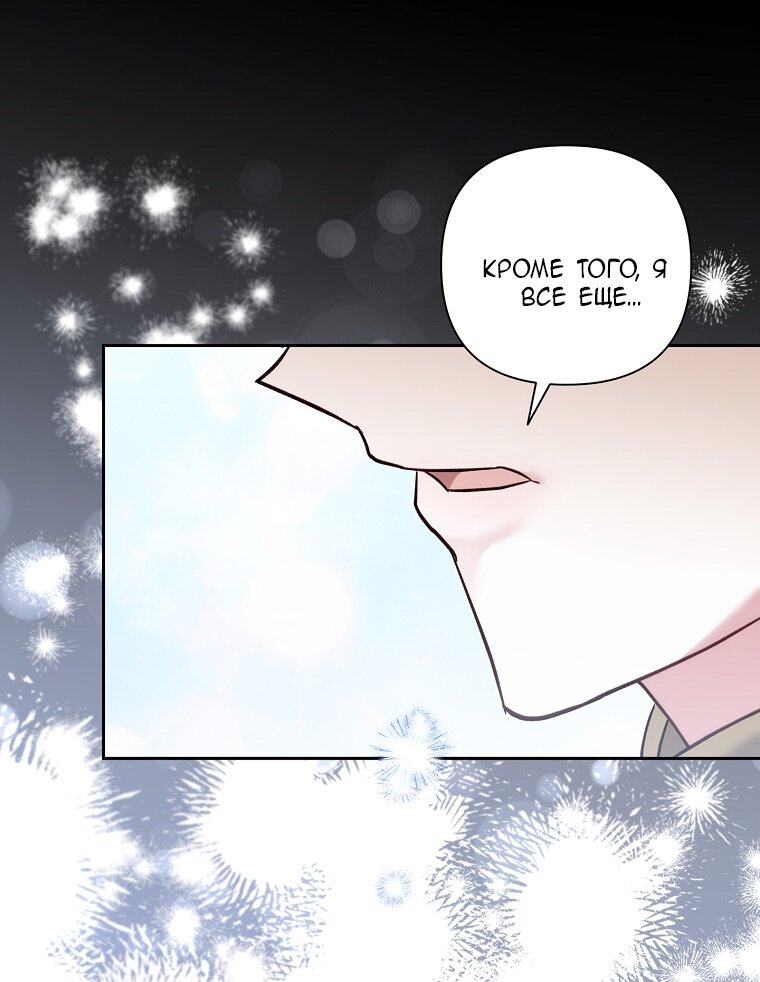 Манга Непослушный ребёнок наводит суету - Глава 5 Страница 45