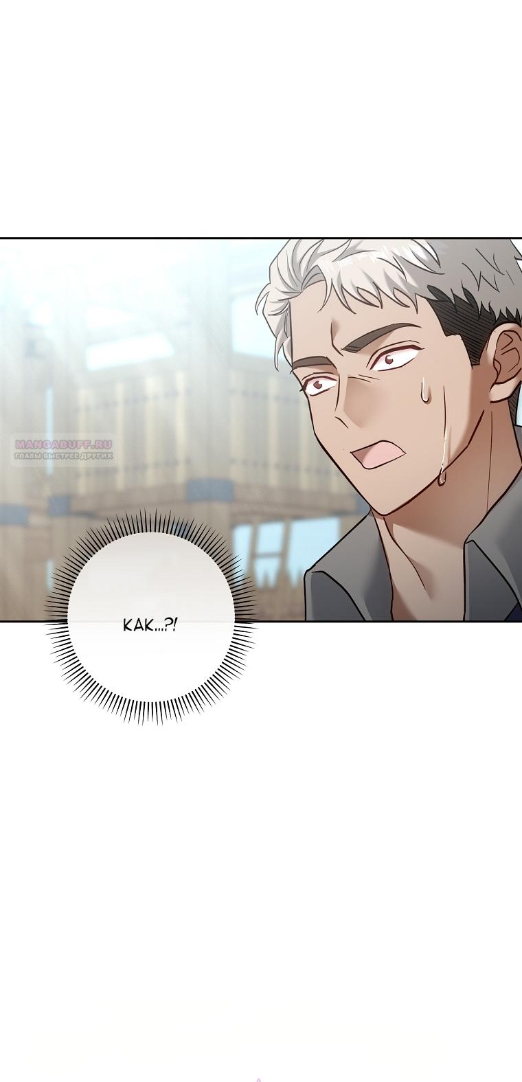 Манга Непослушный ребёнок наводит суету - Глава 5 Страница 14