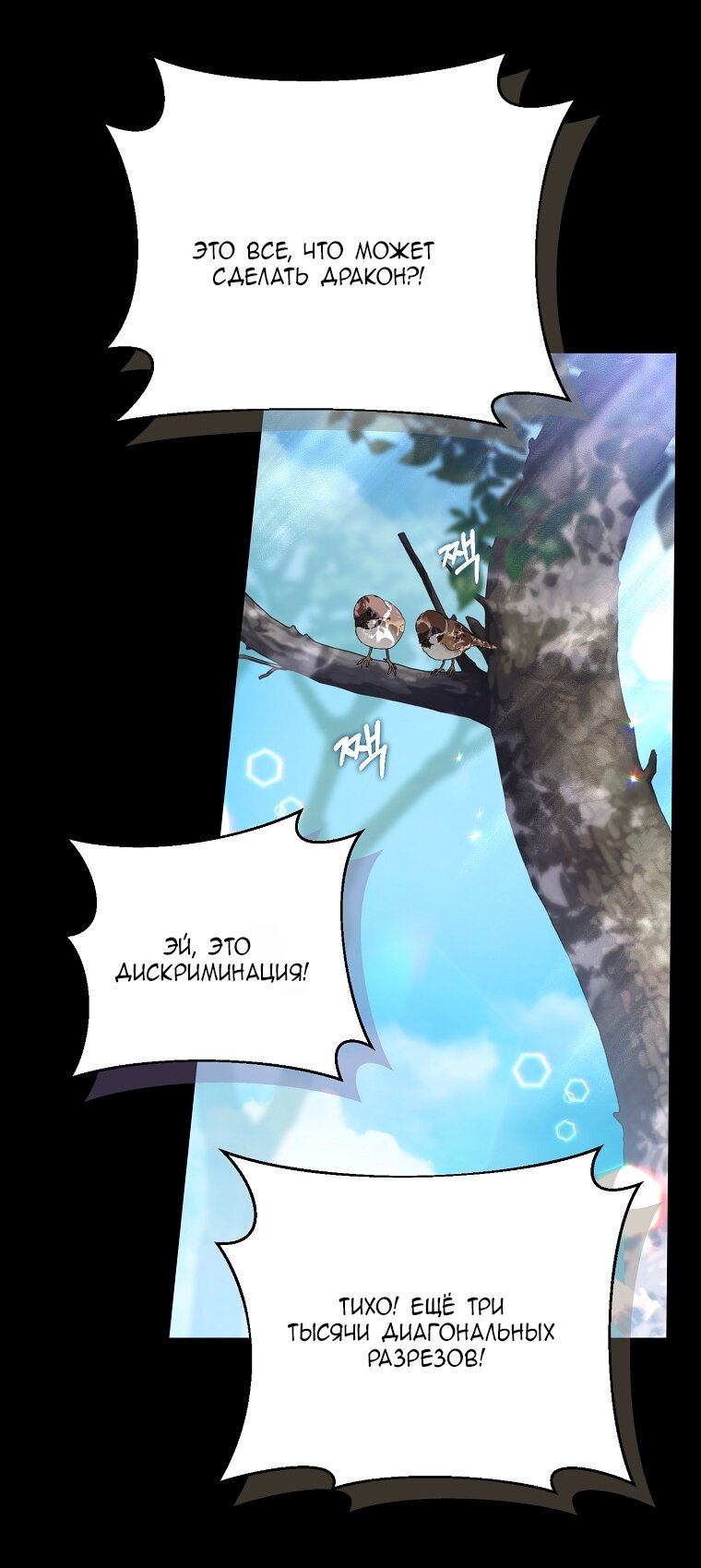 Манга Непослушный ребёнок наводит суету - Глава 5 Страница 28