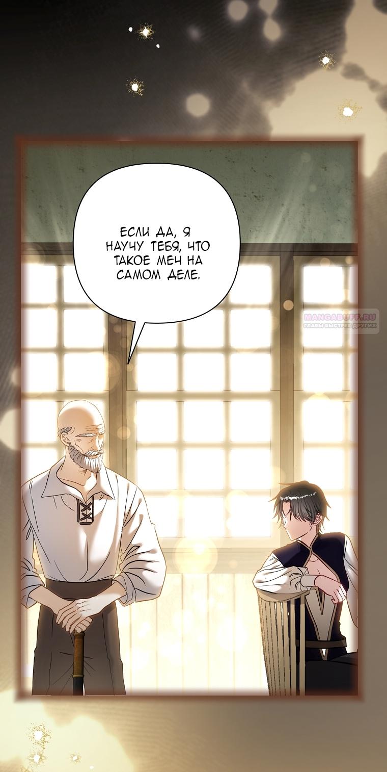 Манга Непослушный ребёнок наводит суету - Глава 5 Страница 22