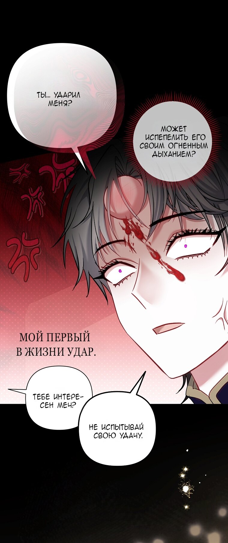 Манга Непослушный ребёнок наводит суету - Глава 5 Страница 21