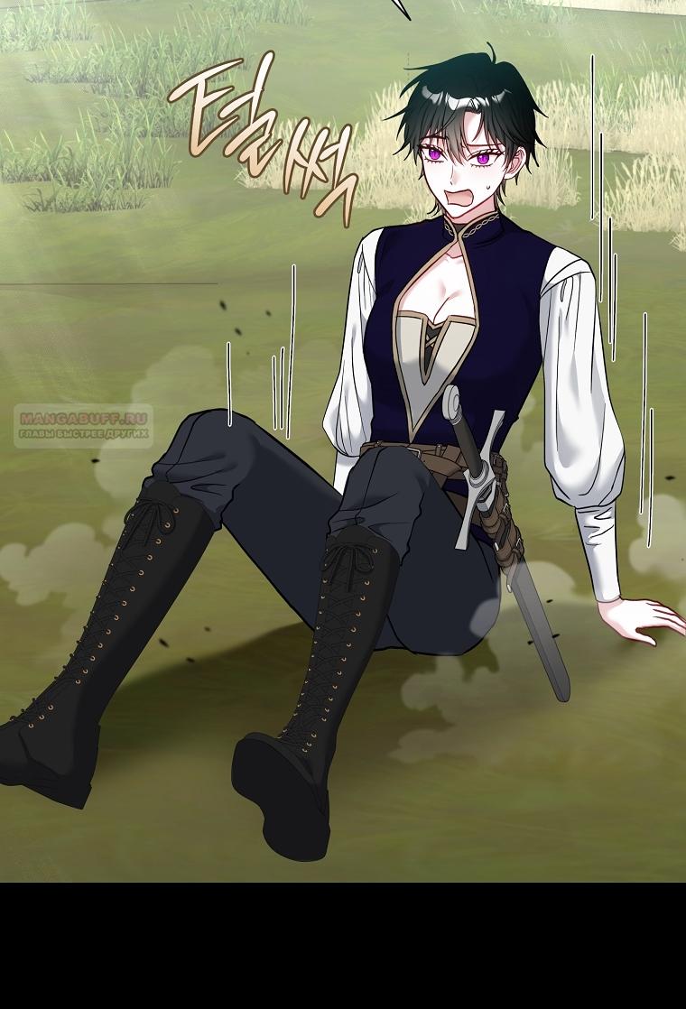 Манга Непослушный ребёнок наводит суету - Глава 5 Страница 30