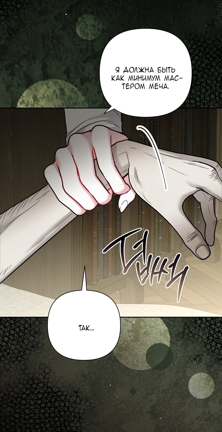 Манга Непослушный ребёнок наводит суету - Глава 5 Страница 39