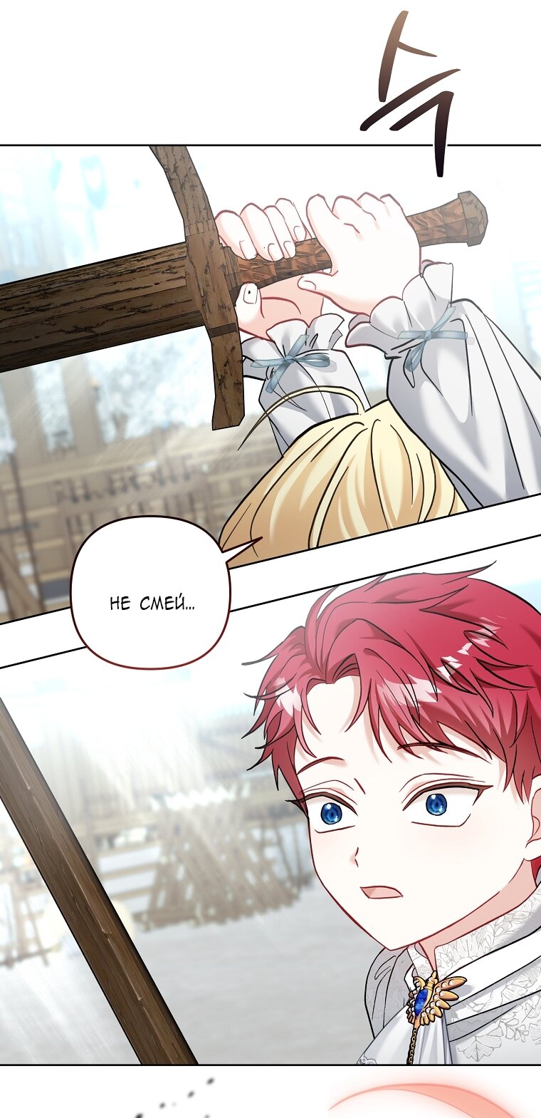 Манга Непослушный ребёнок наводит суету - Глава 5 Страница 55