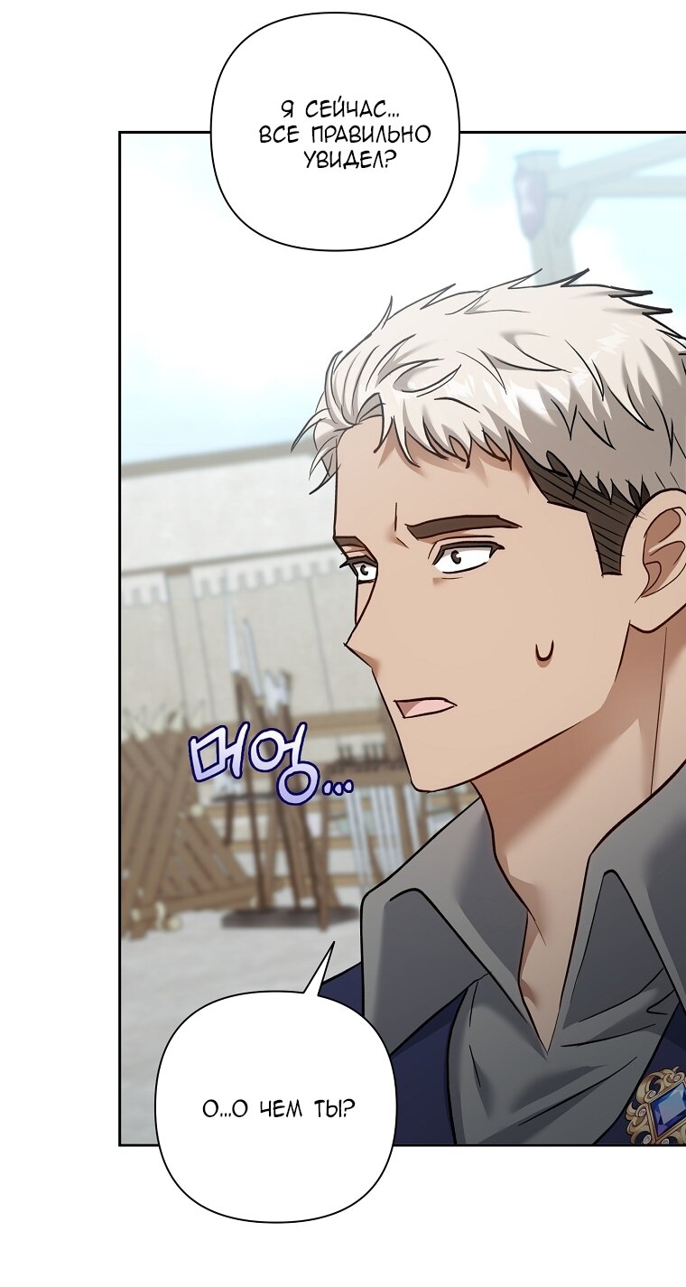 Манга Непослушный ребёнок наводит суету - Глава 5 Страница 65