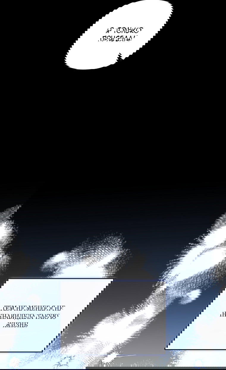 Манга Непослушный ребёнок наводит суету - Глава 5 Страница 33