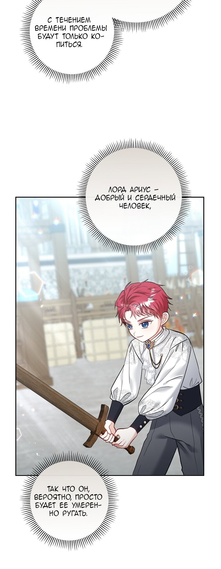 Манга Непослушный ребёнок наводит суету - Глава 5 Страница 9