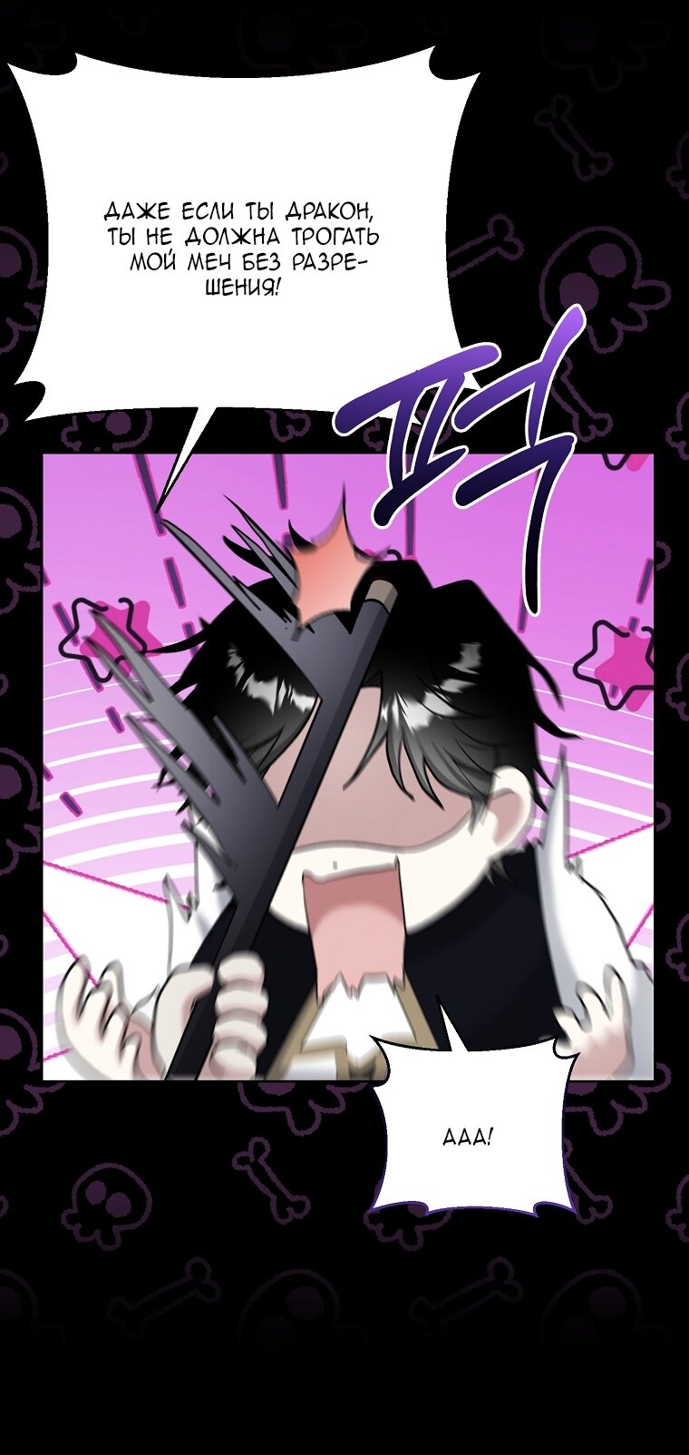 Манга Непослушный ребёнок наводит суету - Глава 5 Страница 20