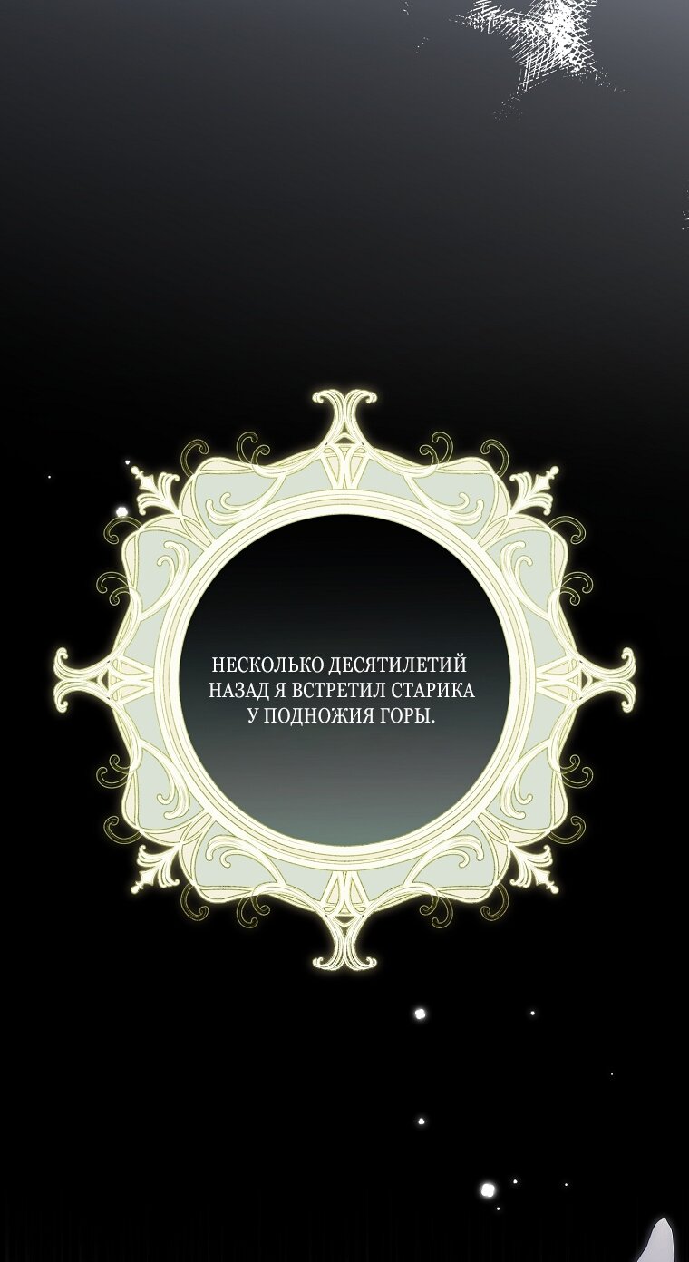 Манга Непослушный ребёнок наводит суету - Глава 5 Страница 16