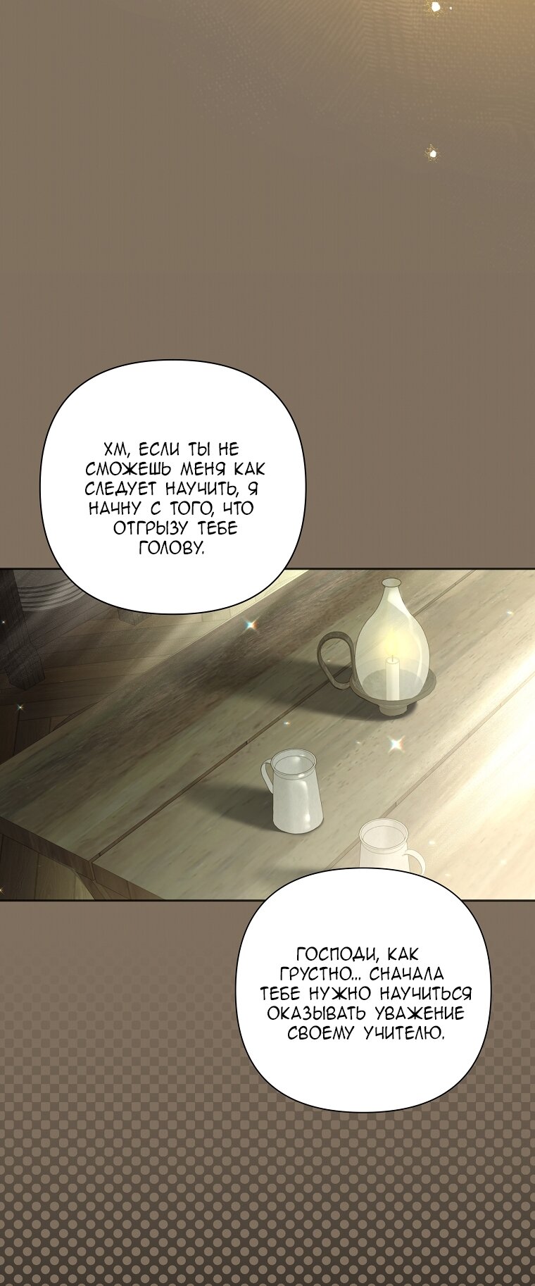 Манга Непослушный ребёнок наводит суету - Глава 5 Страница 25