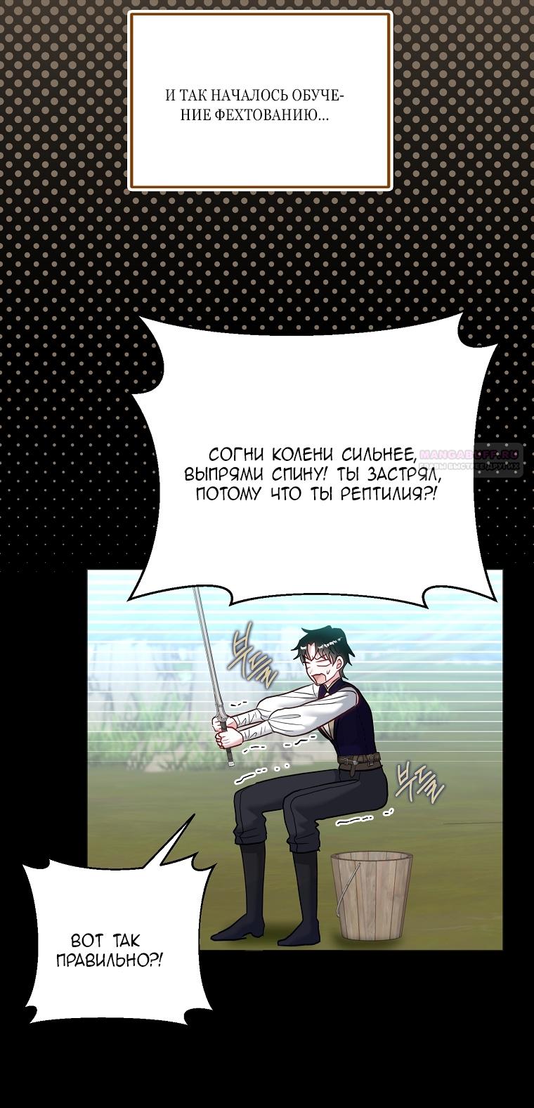 Манга Непослушный ребёнок наводит суету - Глава 5 Страница 26