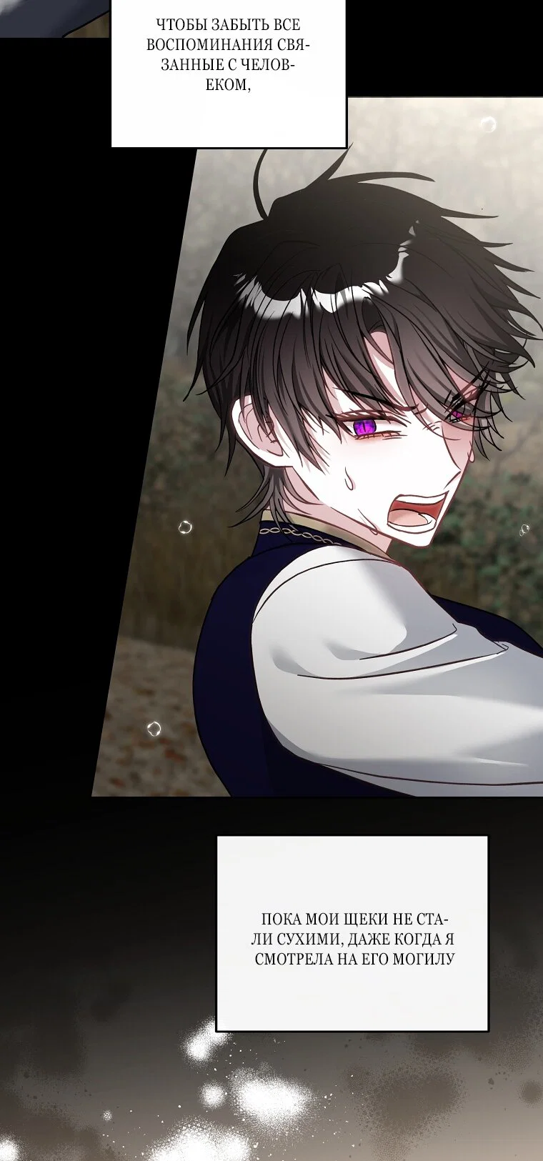 Манга Непослушный ребёнок наводит суету - Глава 5 Страница 52