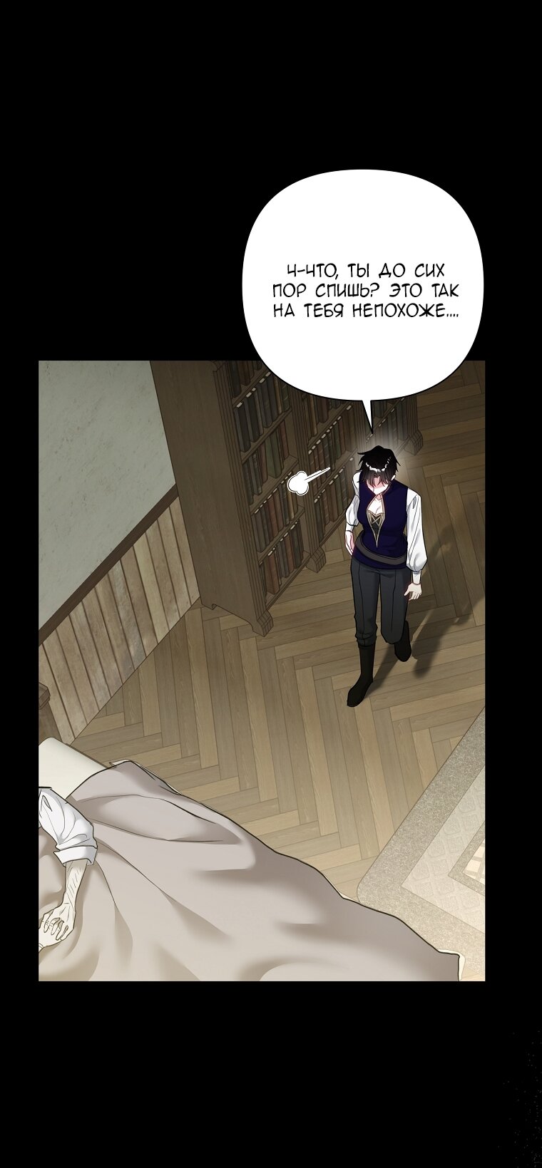 Манга Непослушный ребёнок наводит суету - Глава 5 Страница 37