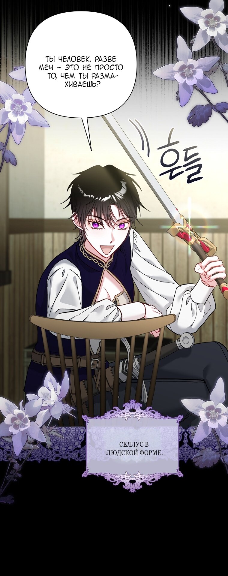 Манга Непослушный ребёнок наводит суету - Глава 5 Страница 17