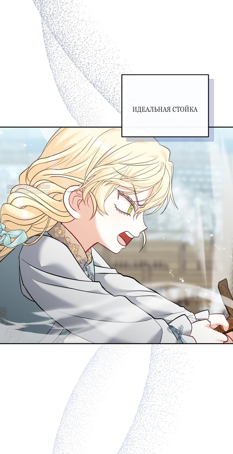 Манга Непослушный ребёнок наводит суету - Глава 5 Страница 58