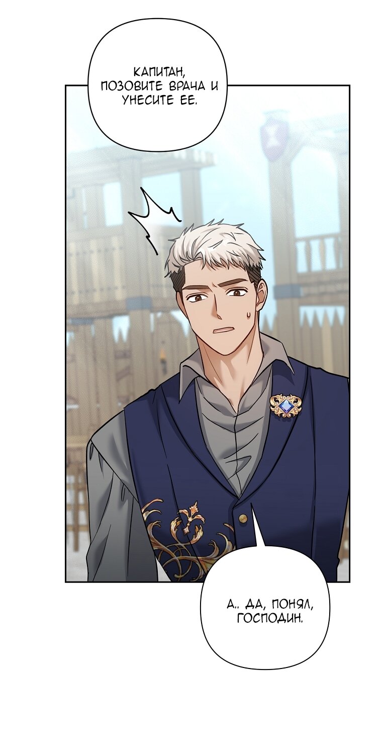 Манга Непослушный ребёнок наводит суету - Глава 5 Страница 71