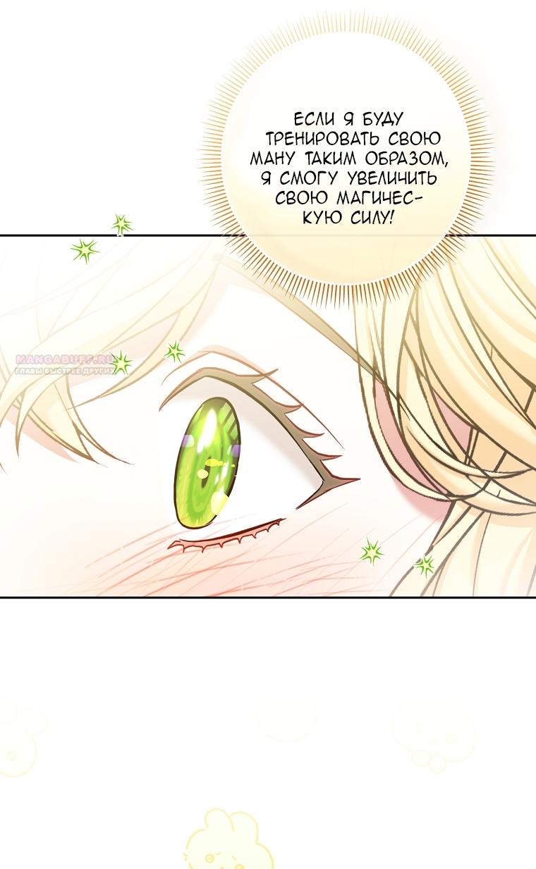 Манга Непослушный ребёнок наводит суету - Глава 4 Страница 22