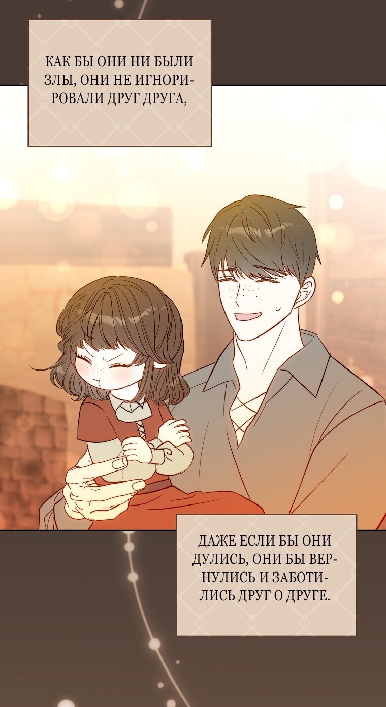 Манга Непослушный ребёнок наводит суету - Глава 4 Страница 47