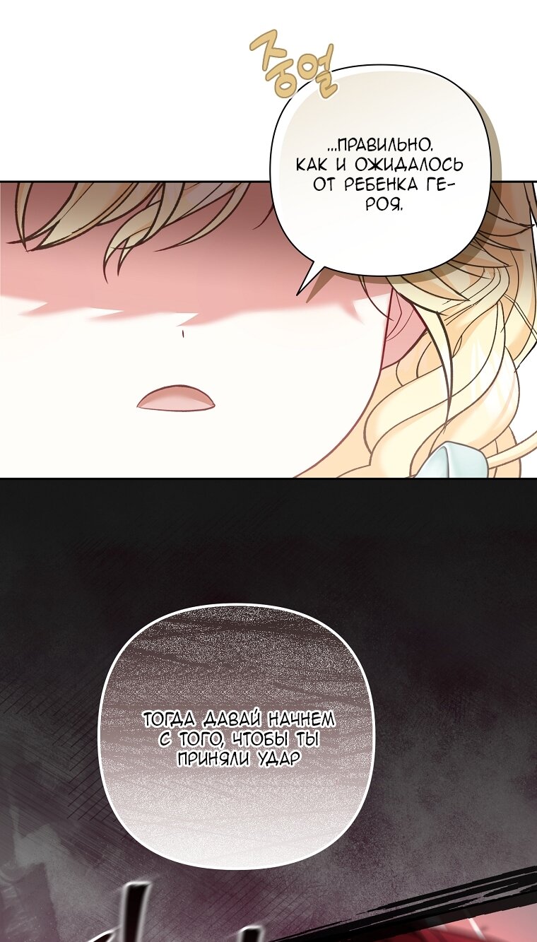 Манга Непослушный ребёнок наводит суету - Глава 4 Страница 37