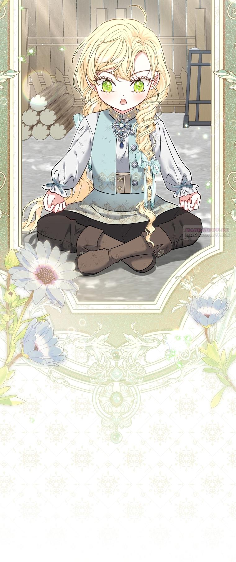 Манга Непослушный ребёнок наводит суету - Глава 4 Страница 10