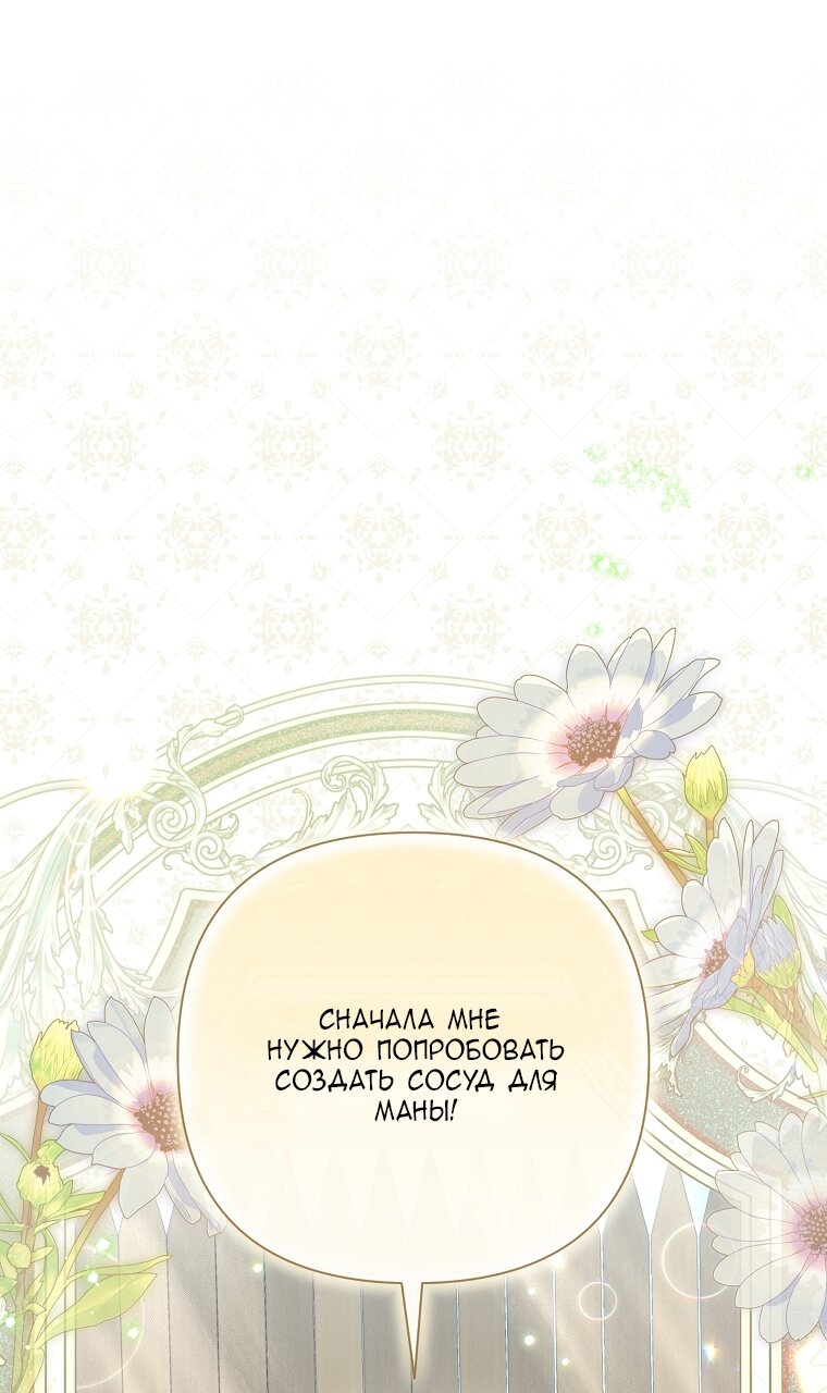 Манга Непослушный ребёнок наводит суету - Глава 4 Страница 9