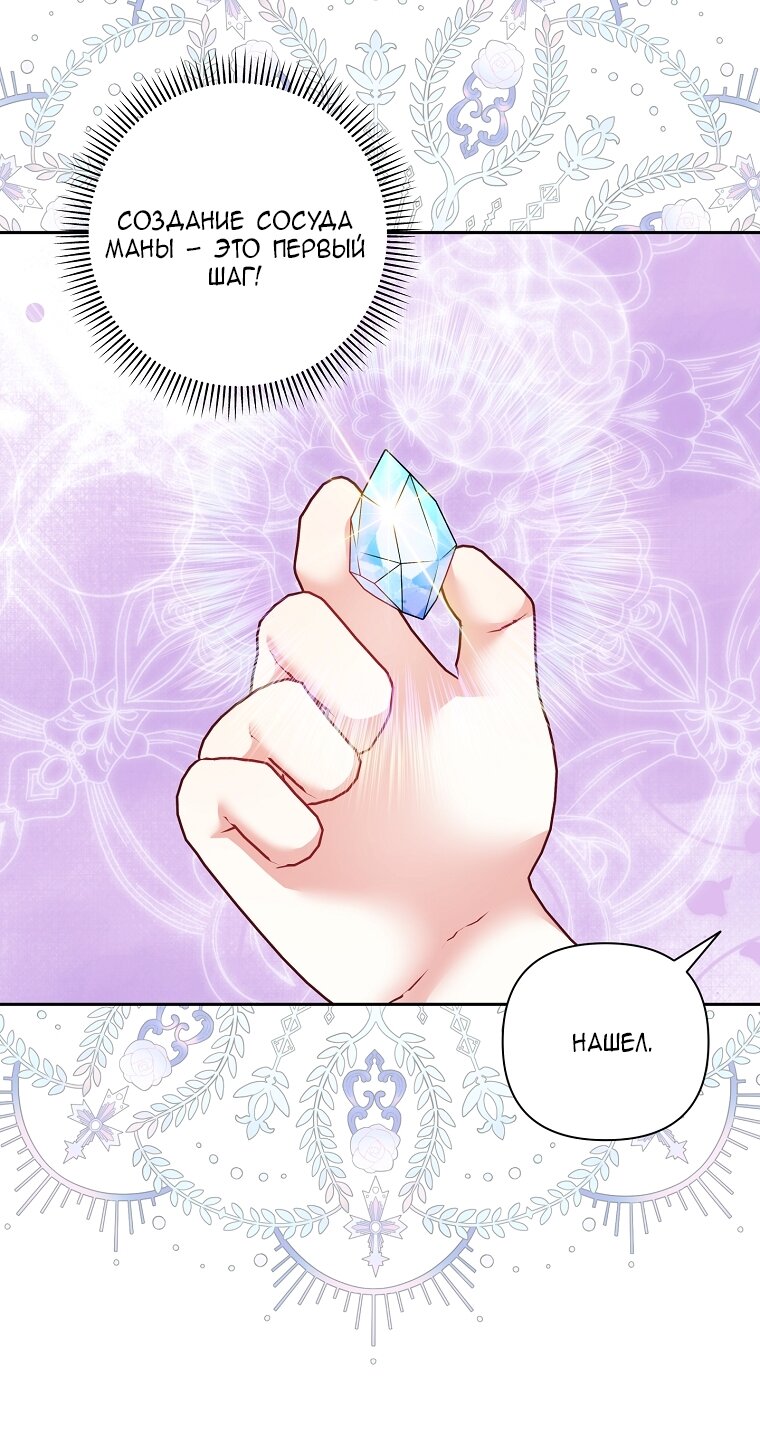 Манга Непослушный ребёнок наводит суету - Глава 4 Страница 12