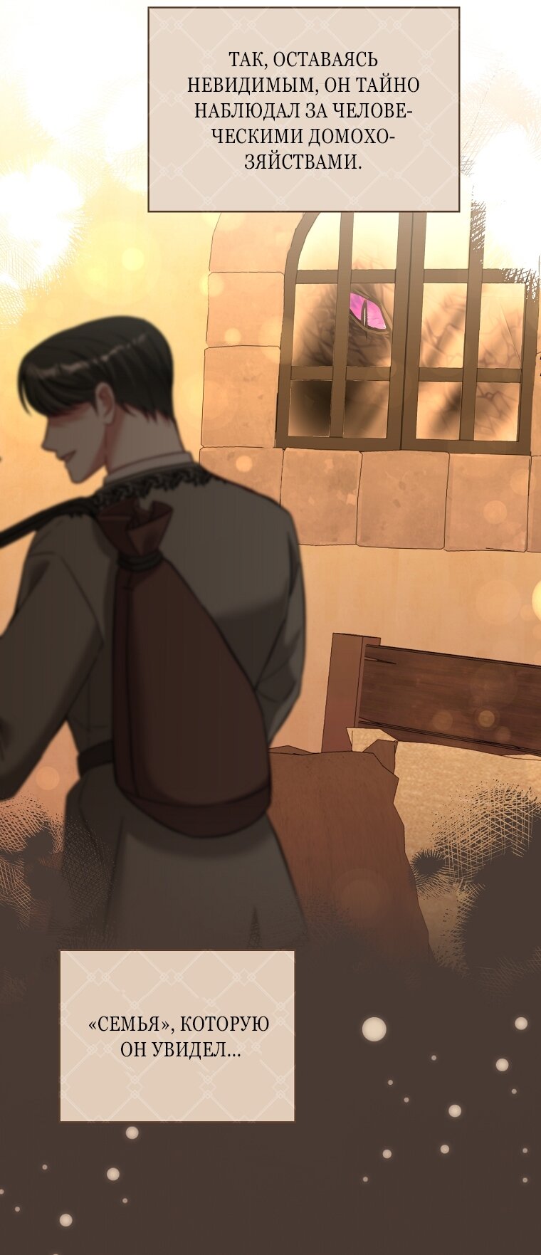 Манга Непослушный ребёнок наводит суету - Глава 4 Страница 45