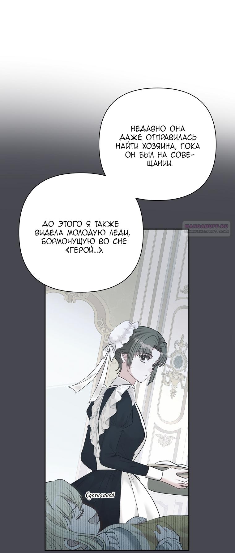 Манга Непослушный ребёнок наводит суету - Глава 4 Страница 6