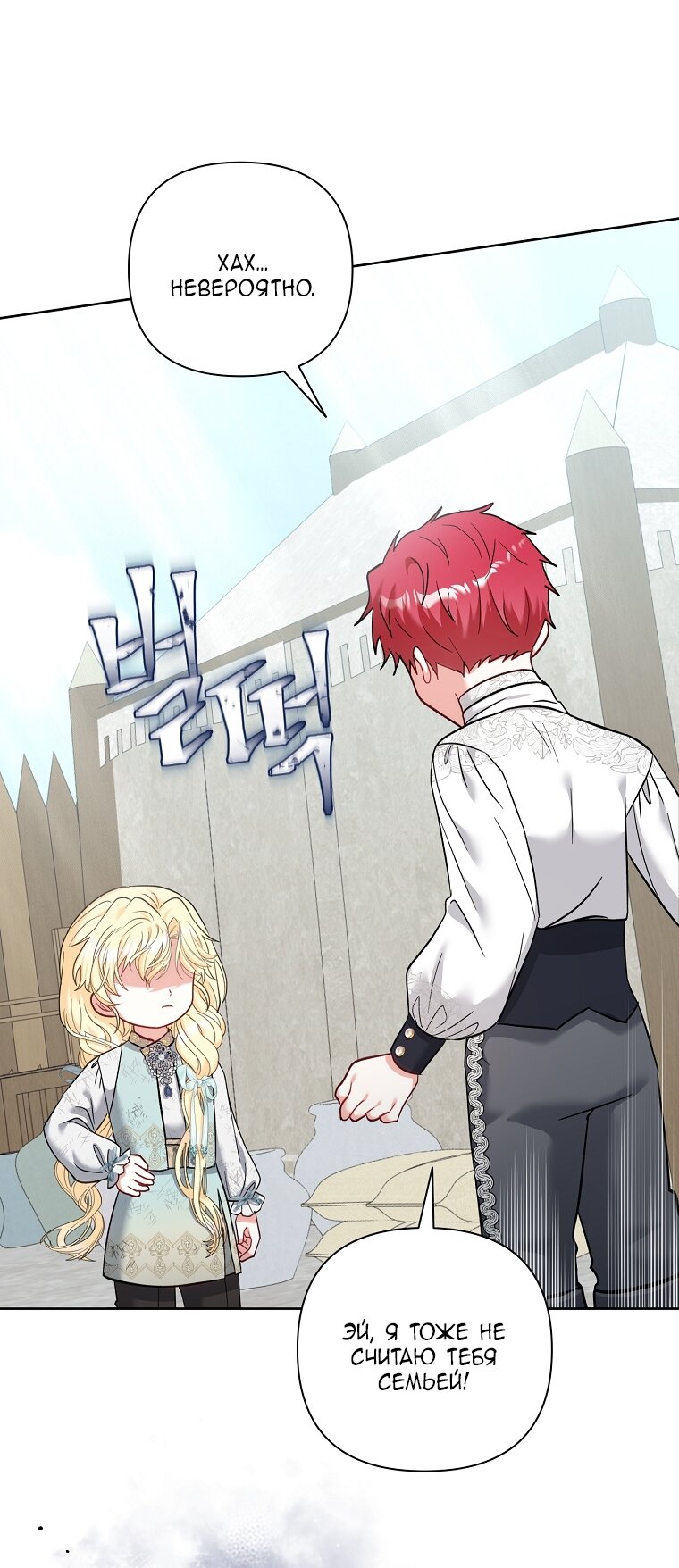 Манга Непослушный ребёнок наводит суету - Глава 4 Страница 51