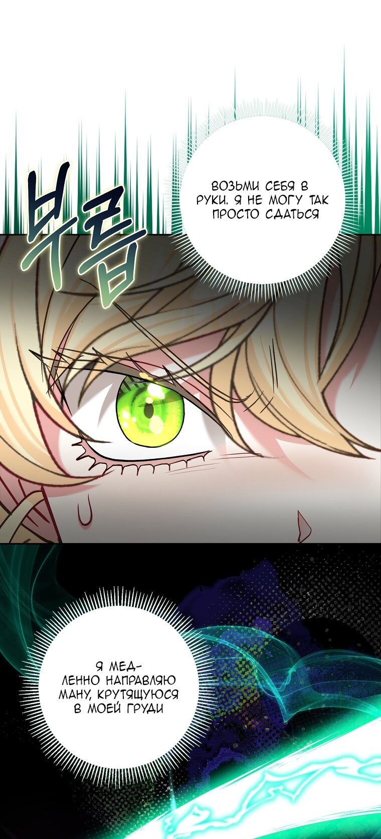 Манга Непослушный ребёнок наводит суету - Глава 4 Страница 16